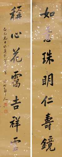 徐世昌 己巳（1929年）作 行书七言联 对联